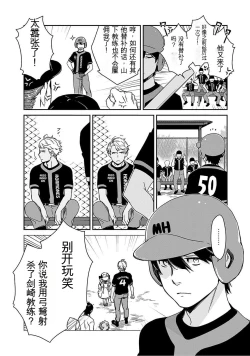 Page 116 of Detective girl Arisa's event book3（Jingoex个人翻译）