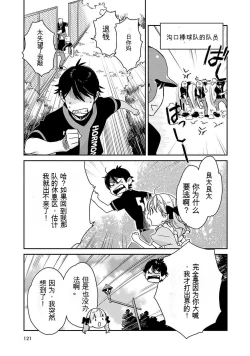 Page 122 of Detective girl Arisa's event book3（Jingoex个人翻译）