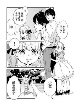 Page 125 of Detective girl Arisa's event book3（Jingoex个人翻译）