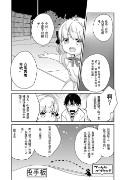 Page 129 of Detective girl Arisa's event book3（Jingoex个人翻译）