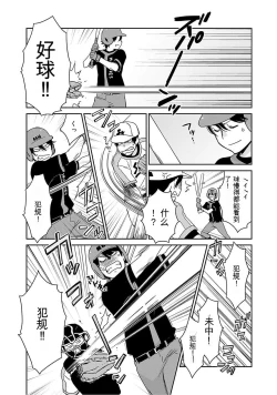 Page 12 of Detective girl Arisa's event book3（Jingoex个人翻译）