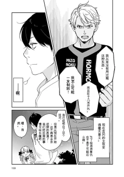 Page 134 of Detective girl Arisa's event book3（Jingoex个人翻译）