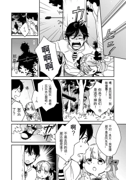 Page 137 of Detective girl Arisa's event book3（Jingoex个人翻译）