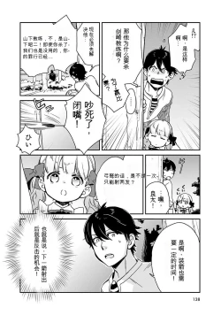 Page 139 of Detective girl Arisa's event book3（Jingoex个人翻译）