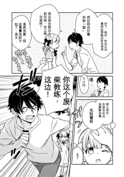 Page 140 of Detective girl Arisa's event book3（Jingoex个人翻译）