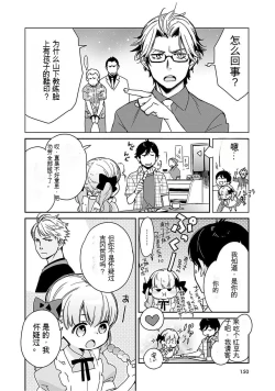 Page 151 of Detective girl Arisa's event book3（Jingoex个人翻译）