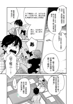 Page 152 of Detective girl Arisa's event book3（Jingoex个人翻译）