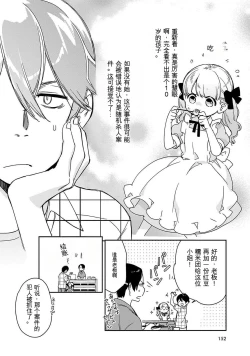 Page 153 of Detective girl Arisa's event book3（Jingoex个人翻译）