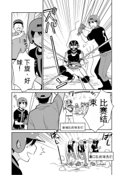 Page 18 of Detective girl Arisa's event book3（Jingoex个人翻译）