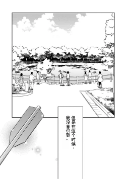 Page 26 of Detective girl Arisa's event book3（Jingoex个人翻译）