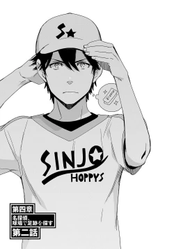 Page 30 of Detective girl Arisa's event book3（Jingoex个人翻译）