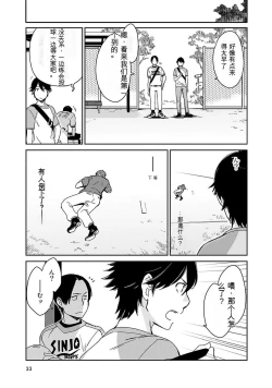 Page 34 of Detective girl Arisa's event book3（Jingoex个人翻译）