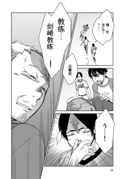 Page 35 of Detective girl Arisa's event book3（Jingoex个人翻译）