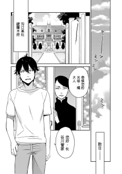 Page 39 of Detective girl Arisa's event book3（Jingoex个人翻译）