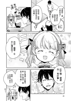 Page 41 of Detective girl Arisa's event book3（Jingoex个人翻译）
