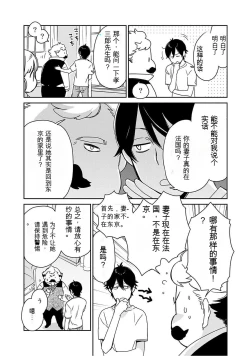 Page 44 of Detective girl Arisa's event book3（Jingoex个人翻译）