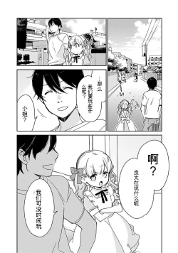 Page 46 of Detective girl Arisa's event book3（Jingoex个人翻译）