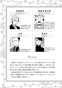 Page 4 of Detective girl Arisa's event book3（Jingoex个人翻译）