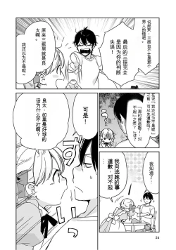 Page 55 of Detective girl Arisa's event book3（Jingoex个人翻译）