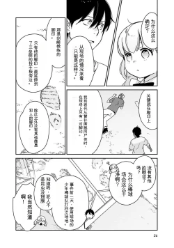 Page 57 of Detective girl Arisa's event book3（Jingoex个人翻译）