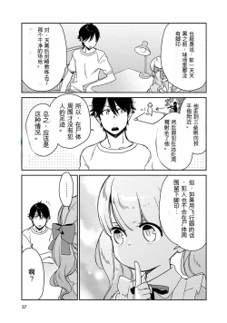 Page 58 of Detective girl Arisa's event book3（Jingoex个人翻译）