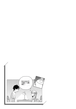 Page 60 of Detective girl Arisa's event book3（Jingoex个人翻译）