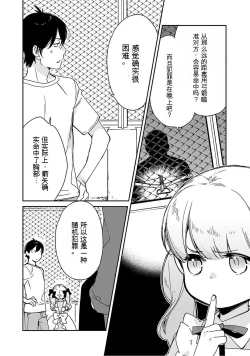Page 67 of Detective girl Arisa's event book3（Jingoex个人翻译）