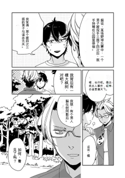 Page 72 of Detective girl Arisa's event book3（Jingoex个人翻译）