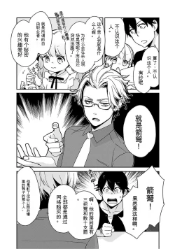 Page 80 of Detective girl Arisa's event book3（Jingoex个人翻译）