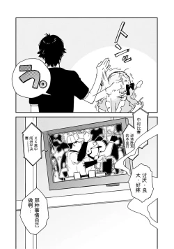 Page 89 of Detective girl Arisa's event book3（Jingoex个人翻译）