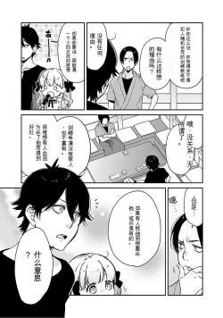 Page 98 of Detective girl Arisa's event book3（Jingoex个人翻译）