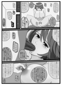 Page 23 of Boku Senyou iinari Niku Omocha Shinjin Onna Kyoushi