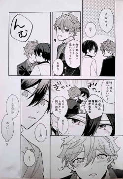 Page 12 of Amperometric Love