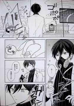 Page 2 of Amperometric Love