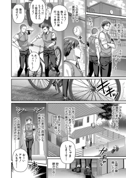 Page 107 of COMIC MILF 2023-06 Vol. 72