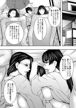 Page 173 of COMIC MILF 2023-06 Vol. 72