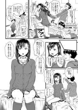 Page 217 of COMIC MILF 2023-06 Vol. 72