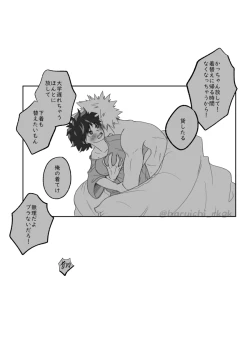 Page 19 of Shō de ♀ R 18 matome]