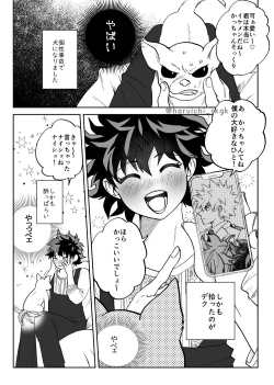 Page 20 of Shō de ♀ R 18 matome]