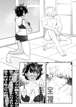 Page 23 of Shō de ♀ R 18 matome]