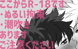 Page 26 of Shō de ♀ R 18 matome]