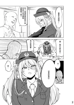 Page 3 of Fukei-san ni   Nakadashi Shitemita