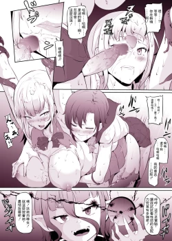 Page 5 of Saikyou W Heroine Isekai Pinch