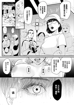 Page 22 of Charisma AV Joyuuo Intai Tekkai suru made Ikasemakuru 2 "Jikan Teishi Mono Hen" | 直到AV女优撤回引退之前都将不断高潮2『时间停止道具篇』