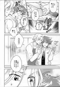 Page 29 of Reki ga Warui!