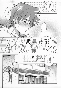 Page 30 of Reki ga Warui!