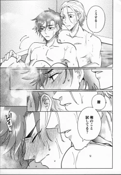 Page 38 of Reki ga Warui!