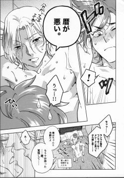 Page 40 of Reki ga Warui!