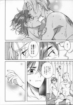 Page 41 of Reki ga Warui!