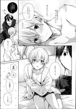 Page 18 of Kawaii Ore no - My cute,